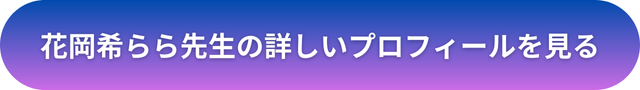 千里眼 占い 当たる先生 名古屋