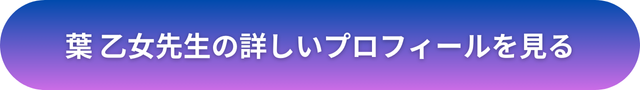 千里眼 占い 当たる先生 名古屋