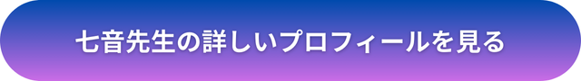 千里眼 占い 当たる先生 神戸