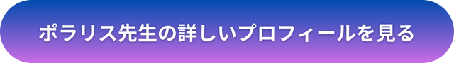 千里眼 占い 当たる先生 大阪