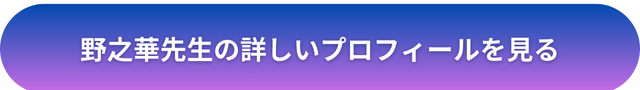 千里眼 占い 当たる先生 名古屋