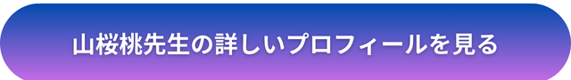 千里眼 占い 当たる先生 名古屋