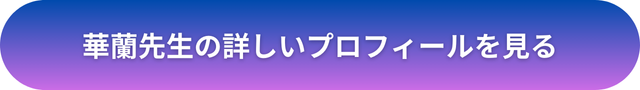 郡山 占い 千里眼 口コミ