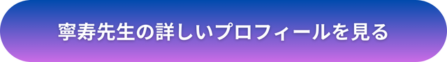 千里眼 仙台 当たる先生