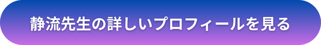 千里眼 占い 当たる先生 上野