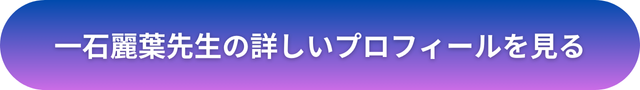 千里眼　宇都宮