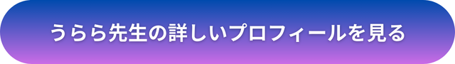 千里眼 徳島 クチコミ