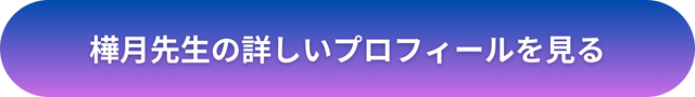 千里眼 広島 口コミ