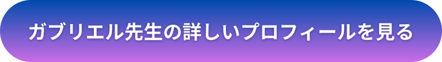 千里眼 占い 当たる先生 新宿