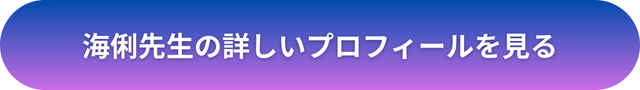 千里眼 沖縄 口コミ