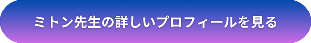 千里眼 占い 当たる先生 渋谷