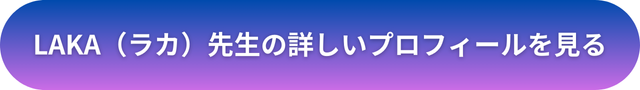 千里眼 占い 当たる先生 水戸