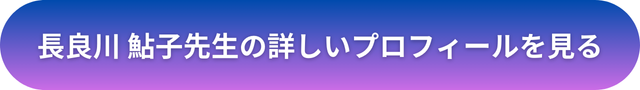 岐阜　千里眼　口コミ