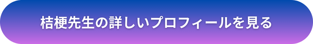 千里眼 高崎　クチコミ