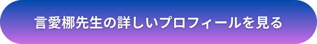 千里眼 京都 当たる先生