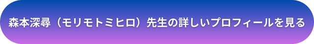 千里眼 占い 当たる先生 水戸