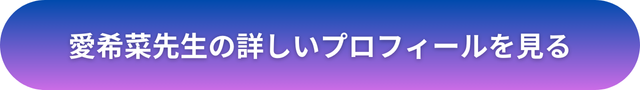 千里眼 占い 当たる先生 金沢