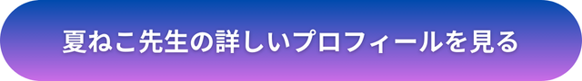 岐阜　千里眼　口コミ