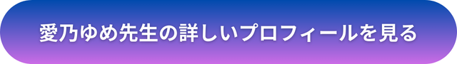 千里眼　表参道　口コミ