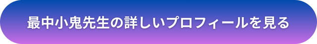 千里眼 京都 当たる先生