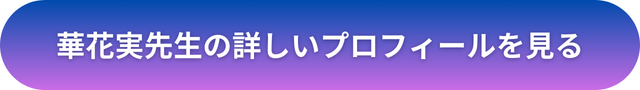 千里眼 占い 当たる先生 札幌