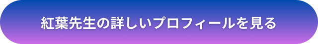 千里眼 占い 当たる先生 福岡