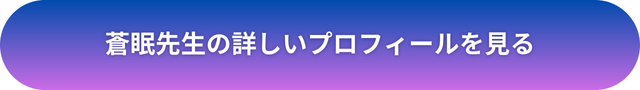 千里眼　盛岡