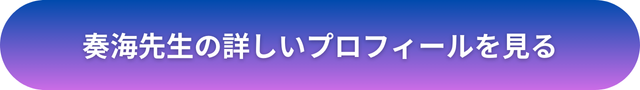 千里眼　福井　クチコミ