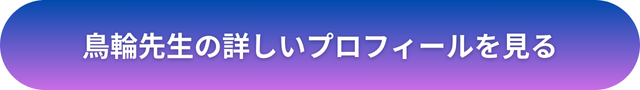 千里眼　表参道　口コミ