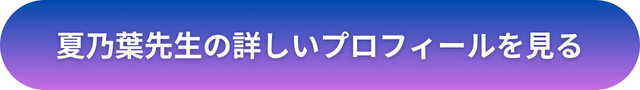 千里眼 占い 当たる先生 札幌