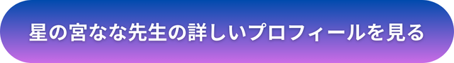 千里眼 　静岡　口コミ