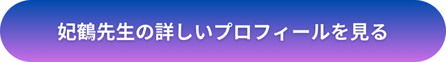 千里眼 沖縄 口コミ