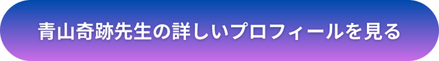 千里眼　表参道　口コミ