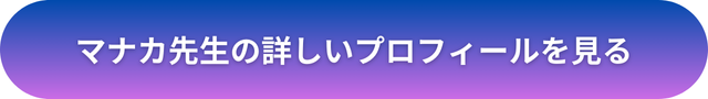 千里眼 仙台 当たる先生