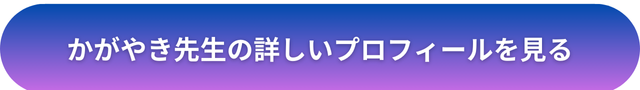 千里眼 占い 当たる先生 新宿