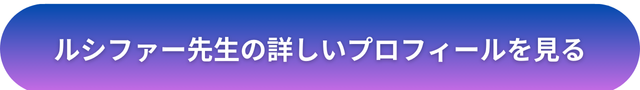 千里眼 占い 当たる先生 福岡