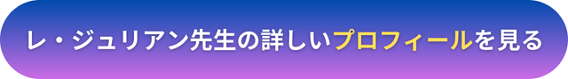 千里眼　アメ村　当たる先生