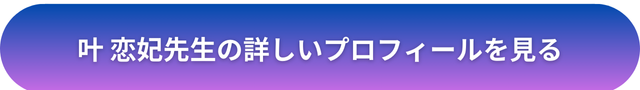 千里眼 占い 当たる先生 福岡