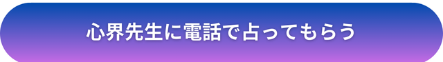 千里眼 仙台 当たる先生