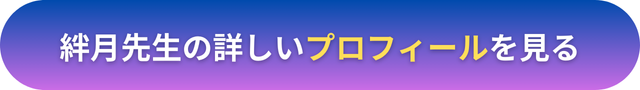 千里眼　アメ村　当たる先生