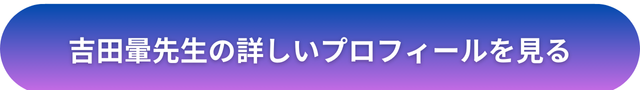 千里眼 占い 当たる先生 大宮