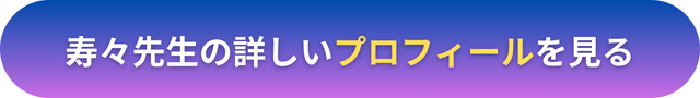 千里眼　アメ村　当たる先生