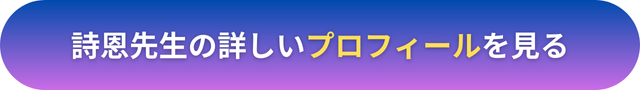 千里眼　アメ村　当たる先生