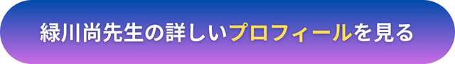 千里眼　アメ村　当たる先生