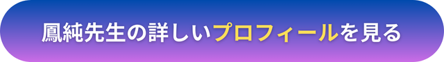 千里眼　アメ村　当たる先生