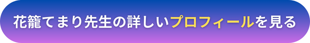 千里眼　アメ村　当たる先生