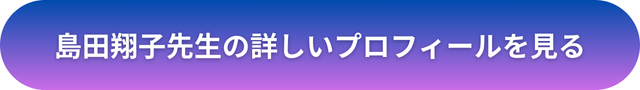 千里眼　長崎　口コミ