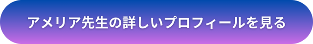 千里眼　岡山　口コミ